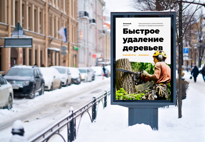 Наружная реклама 3