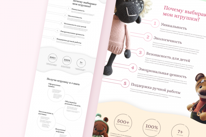 Landing page для мастера вязанных игрушек