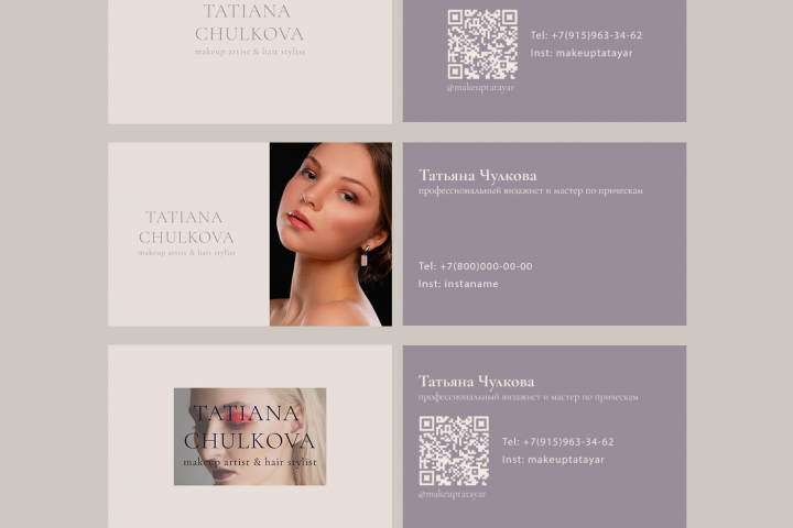 визитка для визажиста