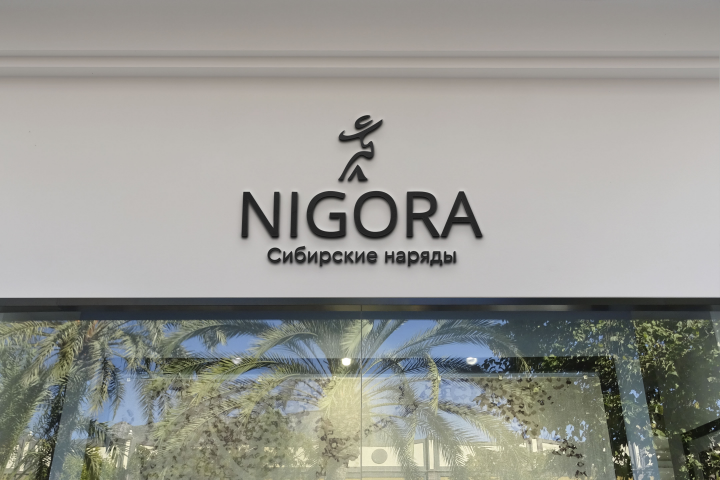 Дизайн вывески "Nigora"