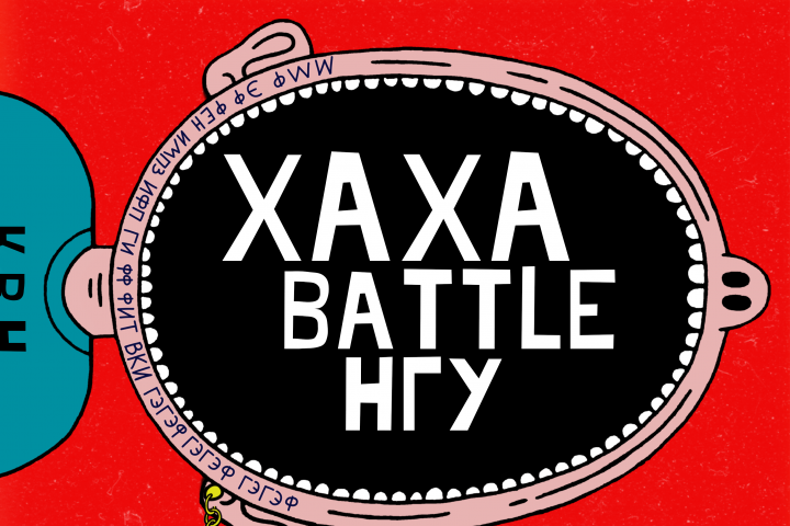 Афиша крупного мероприятия.