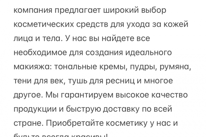 Напишу продающий текст для Вашего бизнеса