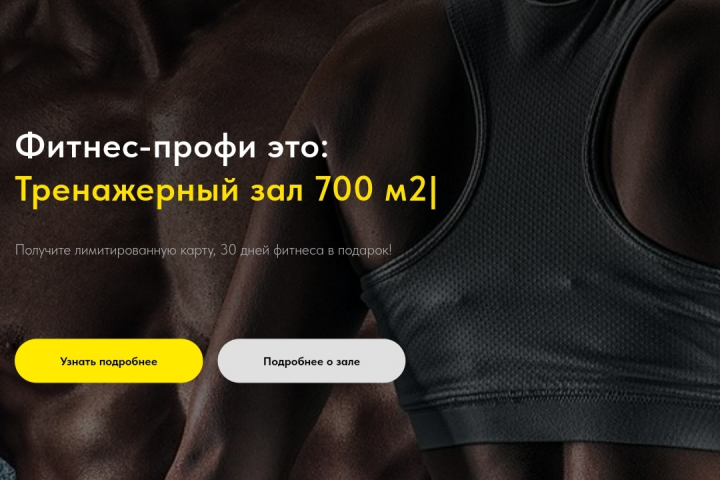 Создание сайта