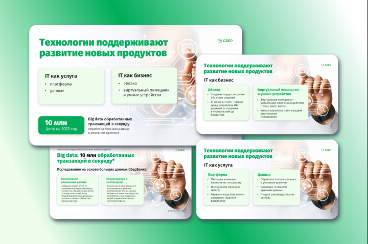 Презентация компании