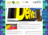 Dvigtorg.ru - изготовление наружной рекламы