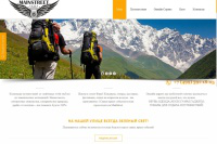 mainstreetclub.ru - путешествия, приулючения, музыка