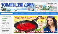 goodsforhome.ru - товары для дома