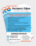 Информационная листовка