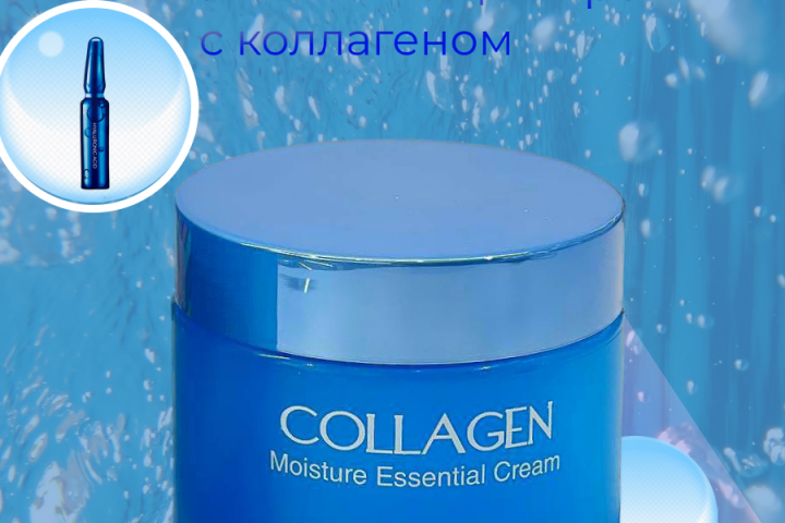 Collagen