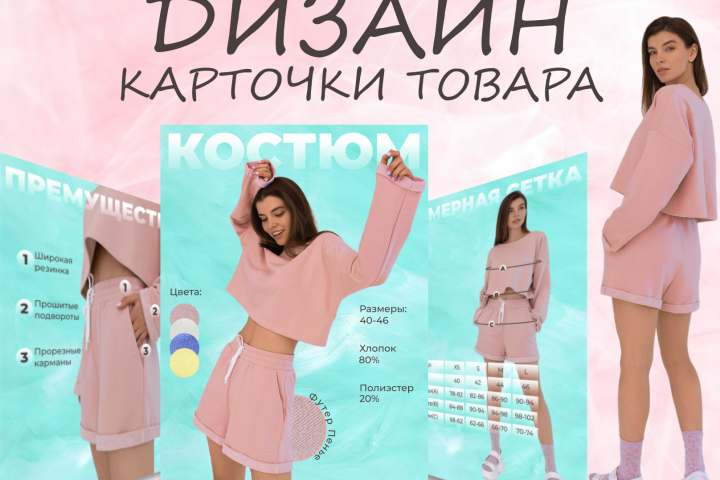 Инфографика