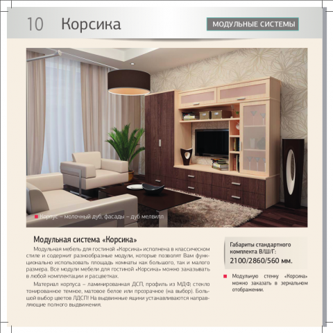 Каталог мебели