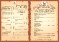 Меню