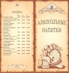 Меню