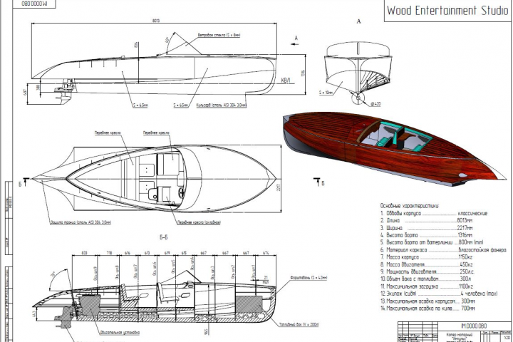 Судостроение