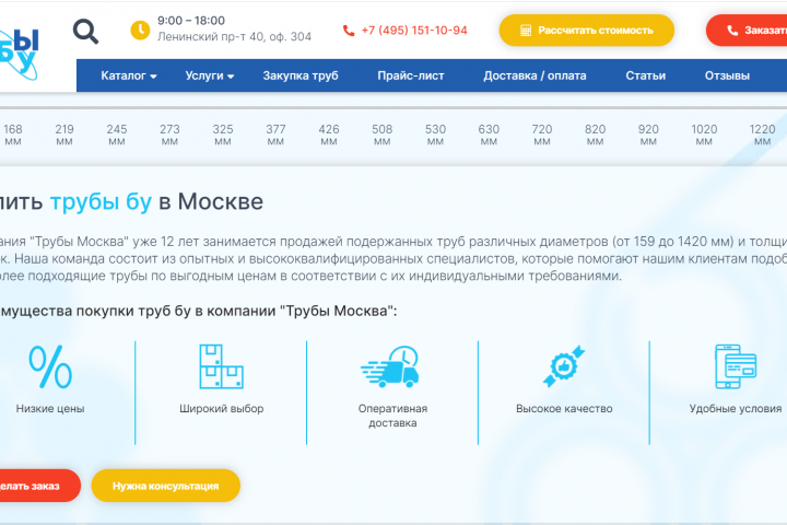 Б/у трубы Москва