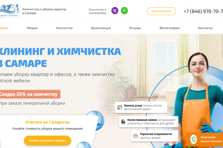 Фрегат Клининг