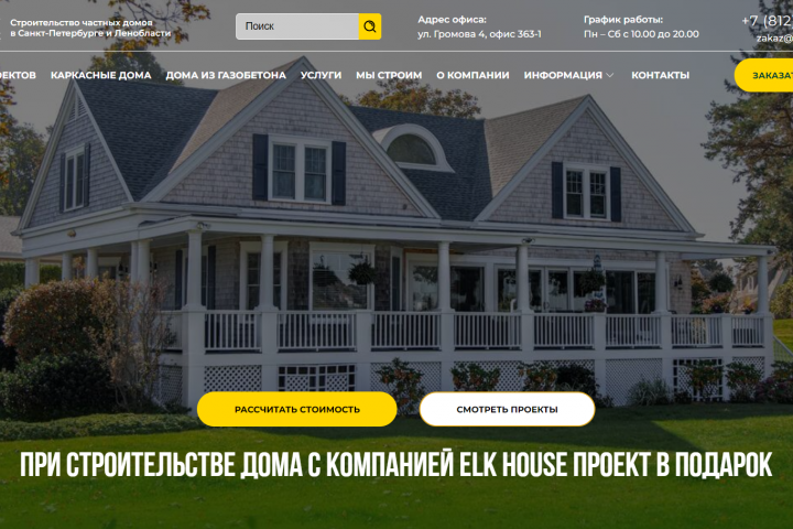 Elk House