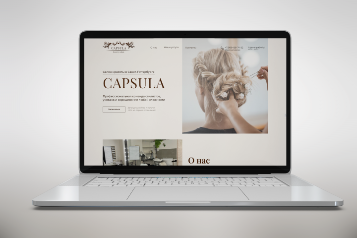 Сайт для салона красоты “CAPSULAhair”