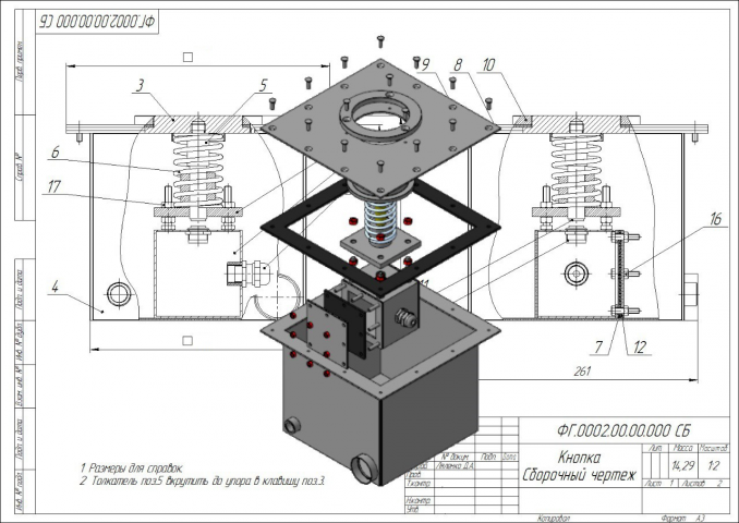 Разработка антивандальной кнопки