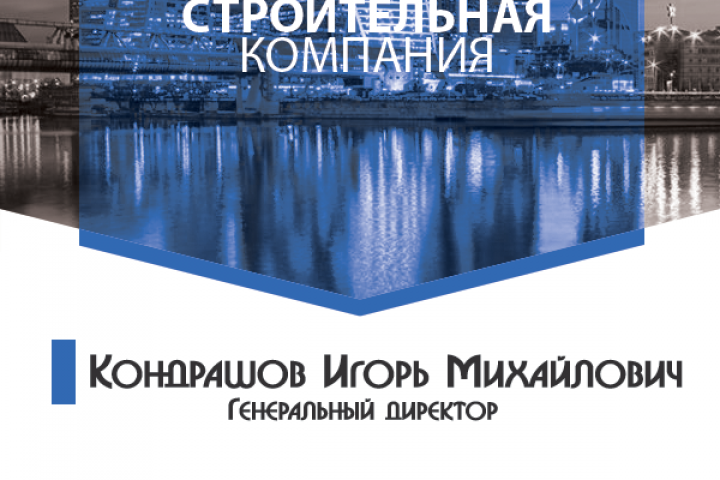 Визитная карта