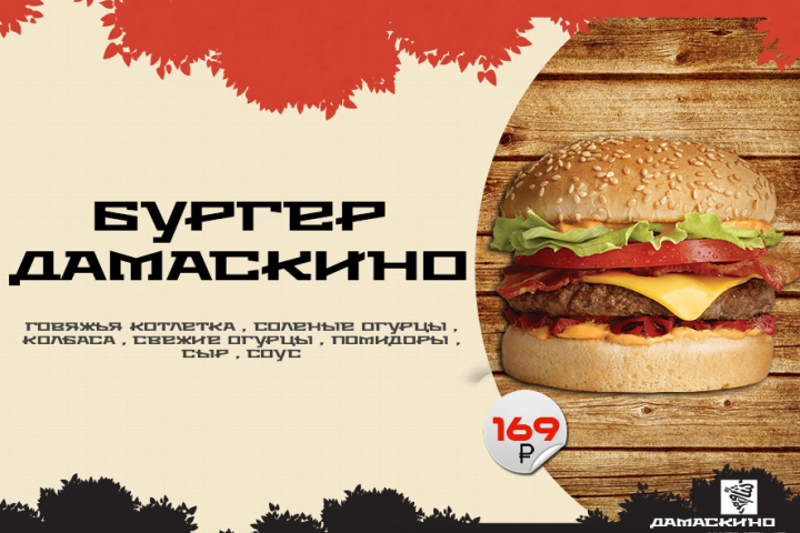 Меню 1