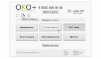 Интернет-магазин контактных линз