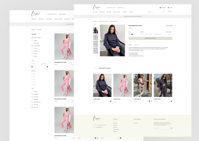Интернет-магазин для немецкого бренда.