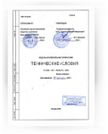 Разработка технических условий