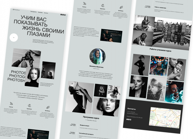 Сайт для курсов фотографии