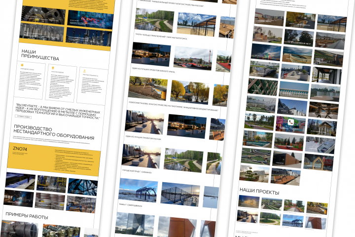 Сайт для предприятия по производству Малых Архитектурных Форм