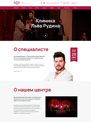 Клиника (не завершенный)