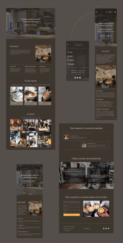 Лэндинг для кофейни