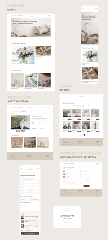 Интернет-магазин предметов домашнего декора