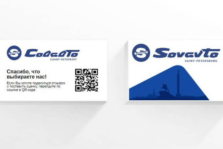 Дизайн корпоративной визитки для отзывов