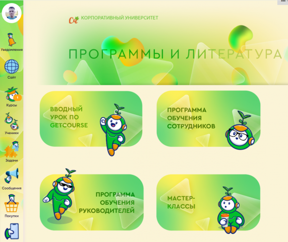 Оформление корпоративного университета
