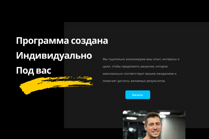 Сайт для Спортзала