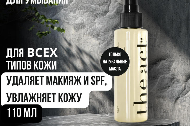 Косметический продукт