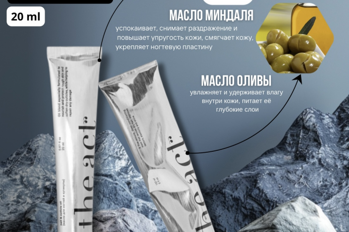Косметический продукт