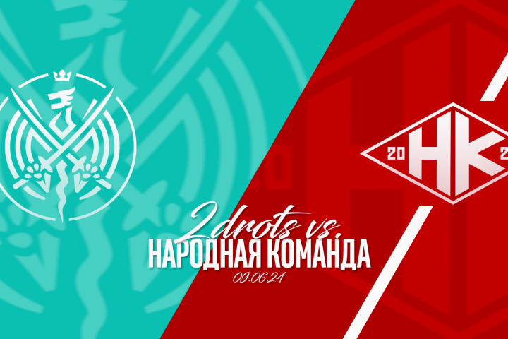 Афиша футбольного матча