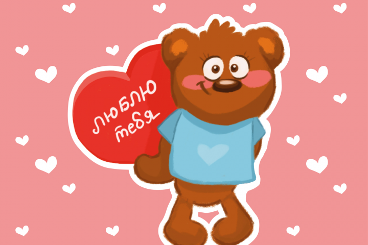 Стикер-валентинка