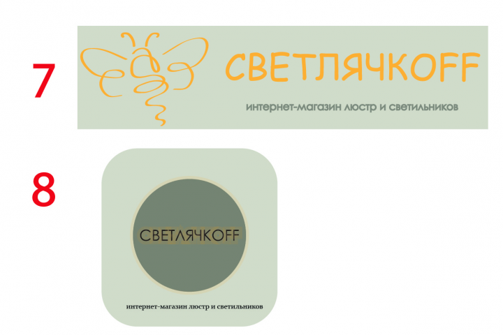 Логотип для интернет-магазина люстр и светильников
