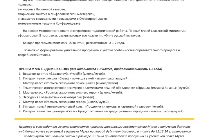 Верстка буклета для музея