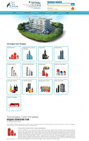 ТехГазСервис