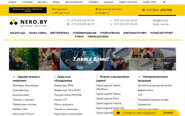 Neroby