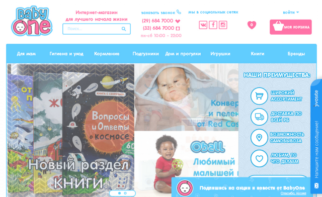 Babyone