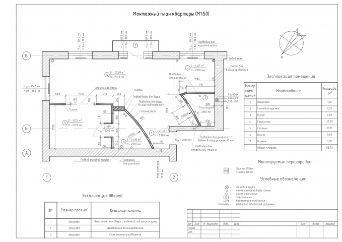 План квартиры
