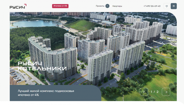 Разработка корпоративного сайта для компании "Русич Девелопмент"