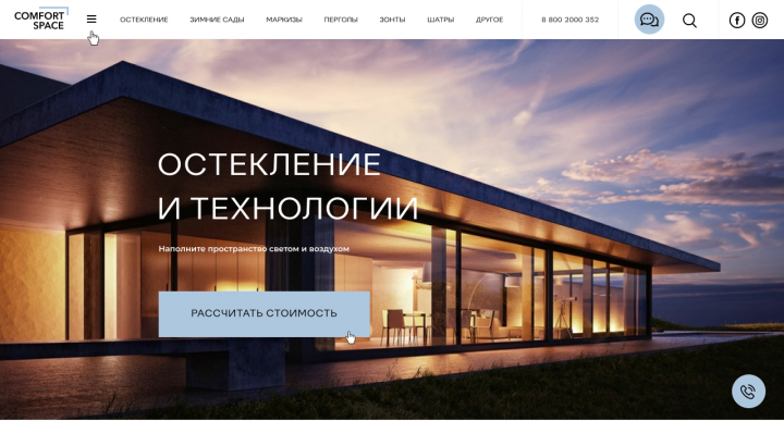 Сайт-каталог для компании COMFORT SPACE