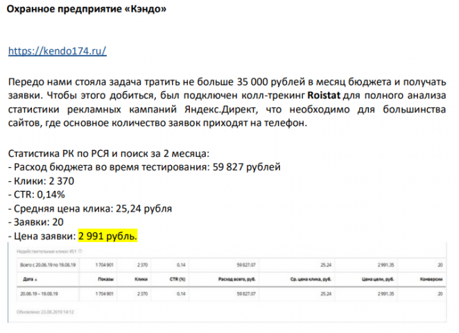 Охранное предприятие «Кэндо»