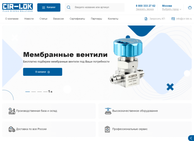 Разработка интернет-магазина трубных фитингов и арматуры для КИП